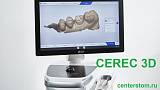 Наш новый CEREC 3D – самая современная CAD/CAM технология