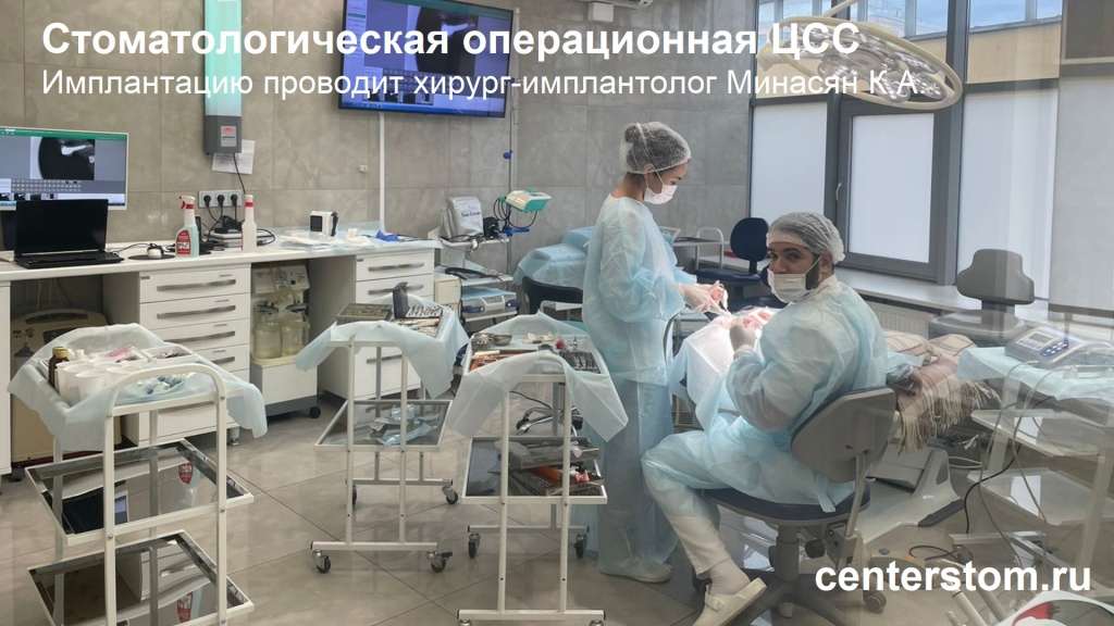 Главный врач ЦСС Карен Миносян проводит операцию по имплантации зубов. Так выглядит стоматологическая операционная